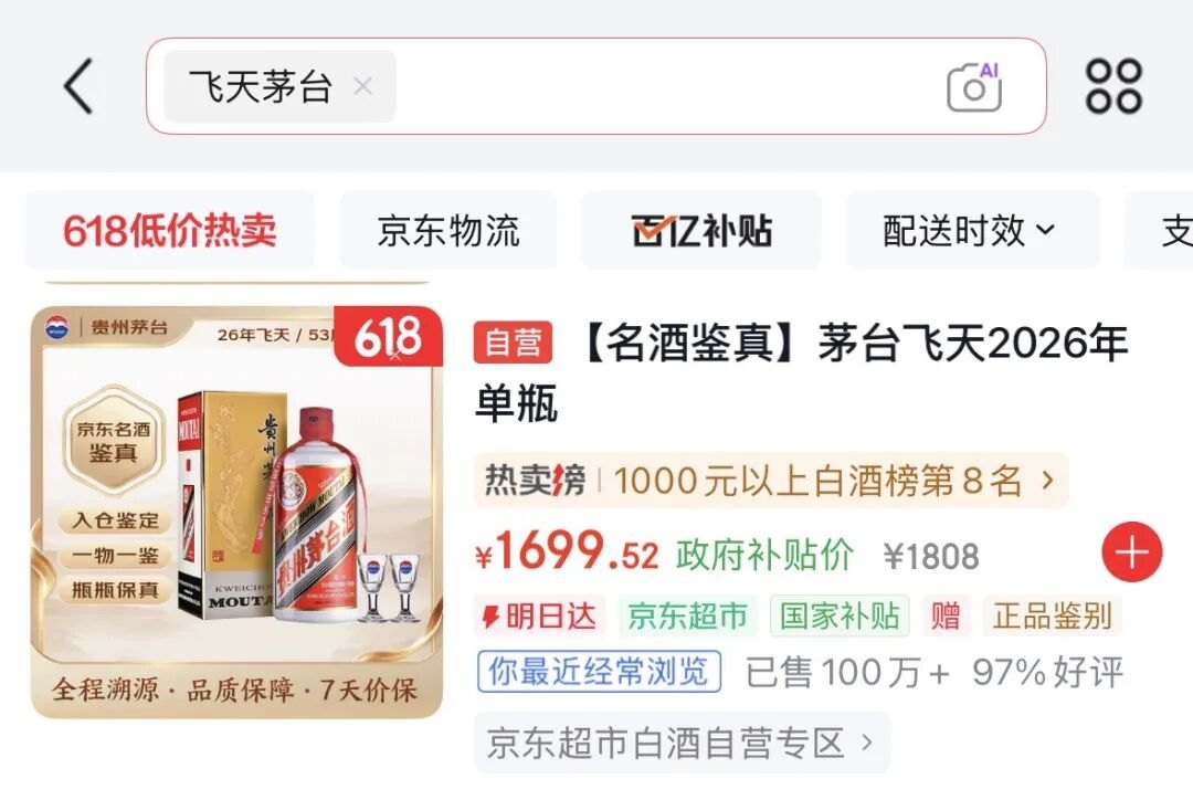 今年“618”，白酒价格开始企稳了